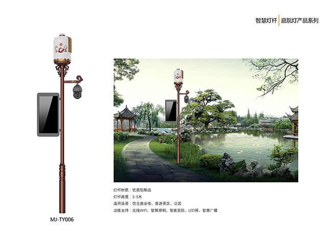 庭院智慧路燈 照亮現代生活的智能伴侶